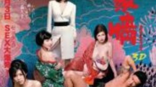 一级伦奷视频A片一女多男,GGY13.COM